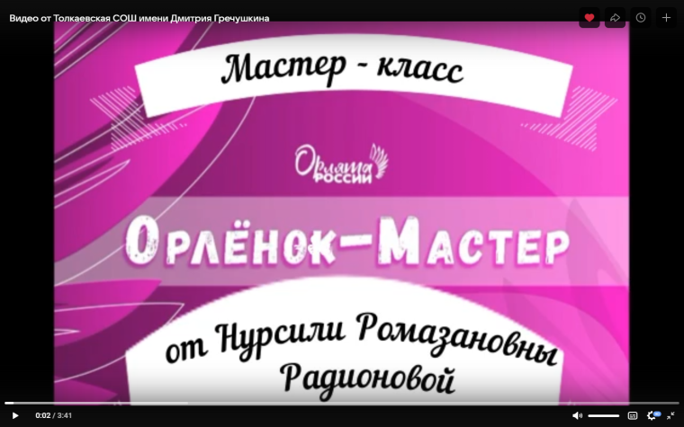 НЕДЕЛЯ ОРЛЯТ: ТРЕК "ОРЛЁНОК - МАСТЕР".