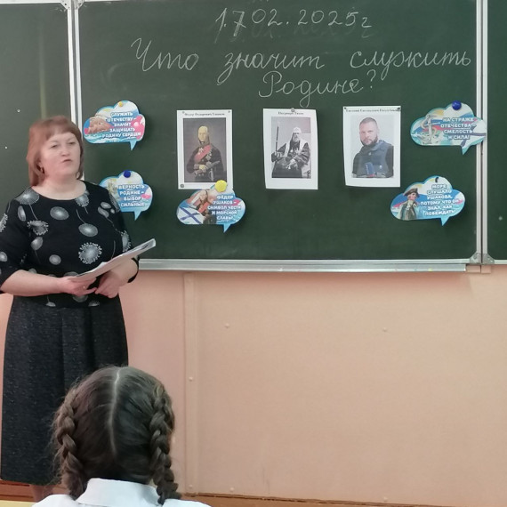 Разговор о важном "Что значит служить Отечеству?".